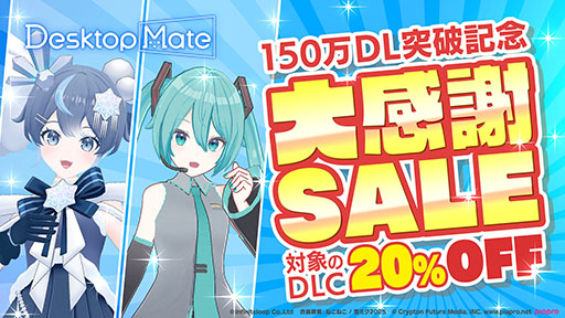꡼ No.001Υͥ / Desktop Mateס߷150DLˡDLCֽ鲻ߥסߥSNOW MIKU 2025 Ver.١פν饻ȥܥǽμ餫
