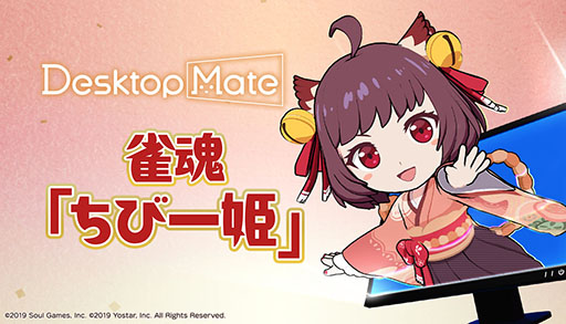 ꡼ No.001Υͥ / Desktop MateפοDLCֿؤӰɱ١פˡۤΥץȤϢưǽܤж˰ɱꥢ򸫤Ƥ