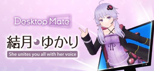 画像ギャラリー No.003のサムネイル画像 / 「Desktop Mate」,DLC「結月ゆかり」「紲星あかり」を12月9日にリリース。それぞれの音声はVOCALOMAKETSが制作