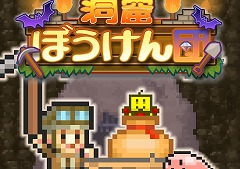 世界で話題になるアンダーワールドを目指せ! カイロソフトの洞窟建設SLG「洞窟ぼうけん団」Switch向けに1月16日リリース