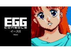 古代王国イースの謎に迫る。「EGGコンソール イースII MSX2」の配信開始。1988年に日本ファルコムから発売されたアクションRPG