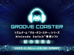 リズムゲーム「グルーヴコースター」,完全新作をSwitch向けに開発中。新作発表会に50名を抽選で招待