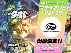 「戦場のフーガ3」試遊会をマチ★アソビ Vol.28の特設ブースで実施。5月10日と11日に徳島県徳島市で開催