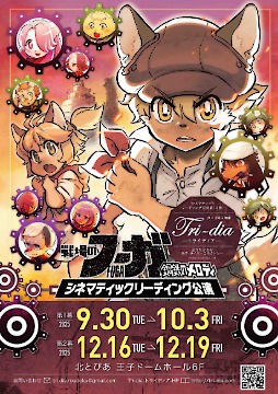 画像ギャラリー No.005のサムネイル画像 / 「戦場のフーガ展」東京会場の最新出展情報を公開。漫画家・足立たかふみ氏,田辺洋一郎氏,シリーズ製作総指揮・松山 洋氏のサイン会などを実施