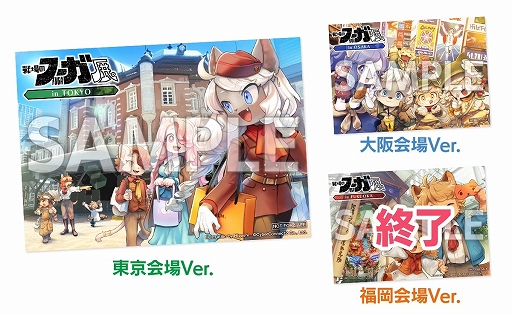 画像ギャラリー No.008のサムネイル画像 / 「戦場のフーガ展」東京会場の最新出展情報を公開。漫画家・足立たかふみ氏,田辺洋一郎氏,シリーズ製作総指揮・松山 洋氏のサイン会などを実施