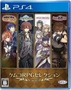ケムコRPGセレクション Vol.13