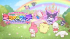 サンリオキャラクターズ ミラクルマッチ マジカルおにごっこ