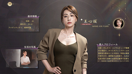 画像ギャラリー No.015のサムネイル画像 / 実は今,ひそかなブームが来ている……! 中国&韓国実写ムービーアドベンチャーゲームの世界