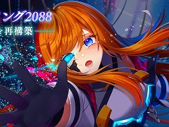 プログラミング学習ゲーム「電脳少女プログラミング2088-壊レタ君を再構築-」無料公開。サイボーグ化され,首だけになった幼馴染を修復しよう