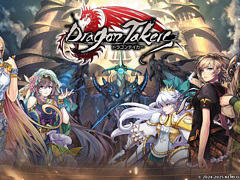 RPG「ドラゴンテイカー」,PC/コンシューマ機版の配信を開始。世界侵略をもくろむドラゴン軍を従える竜帝ティベリウスの打倒を目指す