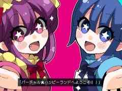 誰もがハッピーになれる夢の国に入国しよう。恋愛ホラーADV「バーチャル★ハッピーランド | Virtual★Happy Land」,Steamで配信開始