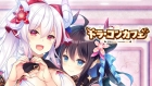 ドラ・コンカフェ Dragon Girls × Concept Cafe