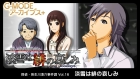 G-MODEアーカイブス+ 探偵・癸生川凌介事件譚 Vol.16 淡雪は緋の哀しみ