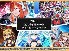 高難度TPS「スカーレッドサルベーション」や完全新作の「魔法司書アリアナ」など,2025年内に登場するコンパイルハートの新作が明らかに