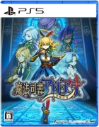魔法司書アリアナ 〜七英傑の書〜