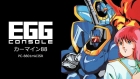EGGコンソール カーマイン88 PC-8801mkIISR