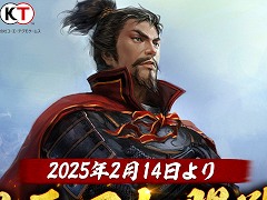 「信長の野望 天下への道」,応募不要で参加できるβテストを開始。「信長の野望・天道」の正式ライセンスを受けたスマホ向けMMO歴史戦略シム