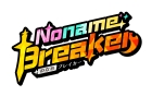 のなめブレイカー / Noname Breaker