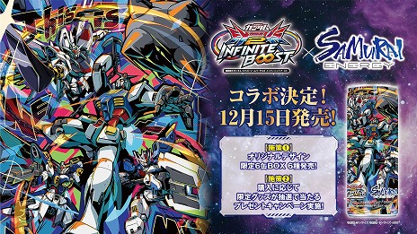 ꡼ No.003Υͥ / ֵưΥ EXVS.2IBסSAMURAI ENERGYܤθ꾦ʤ1215Amazon䡣6ΥꥸʥBOXо