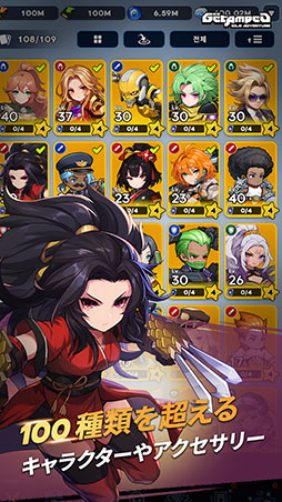画像集 No.004のサムネイル画像 / 「ゲットアンプド-放置系RPG」，各アプリストアで配信開始。好きなヒーローでチームを編成してステージを攻略しよう