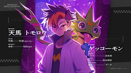 ꡼ No.001Υͥ / ˥DIGIMON BEATBREAKפμ͸ŷϥȥå˷ꡣӥ奢