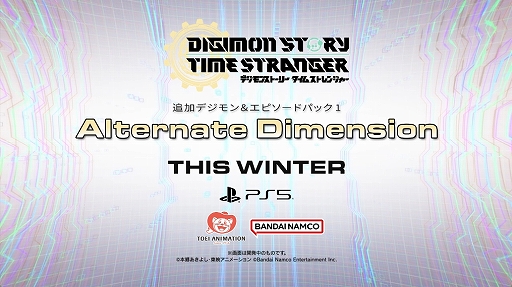 画像ギャラリー No.001のサムネイル画像 / 「デジモンストーリー タイムストレンジャー」,DLC“追加デジモン&エピソードパック1”の最新映像を公開。配信は今冬を予定