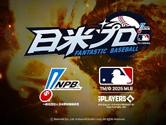 「ファンタスティックベースボール:日米プロ」,ティザーサイトを公開。NPBの12球団とMLBの30球団が全部登場する初の野球ゲーム