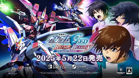꡼ No.009Υͥ / ֵưΥSEED BATTLE DESTINY REMASTEREDSwitchDLǤͽդ򳫻ϡB2ݥSNSڡ򳫺