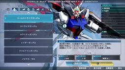 ꡼ No.003 | ưΥSEED BATTLE DESTINY REMASTERED