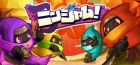 ニンジャム!