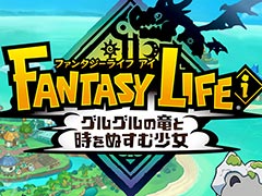 「ファンタジーライフi」,PC/PS5/PS4/Xbox版のプレオーダーを開始。予約特典で「駆け出し冒険者セット」が手に入る