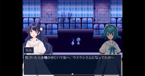 画像集 No.006のサムネイル画像 / ホラー嫌いの作者が1人で8年間かけて完成させた「アクアリウムは踊らない」のSwitch版,年内に発売予定
