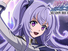 「ステつよ シャドウブレイク」,ティザーPVを公開。ゲームの世界観や登場キャラ,基本システムなどを紹介。ミニキャラたちが動く姿も収録