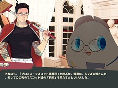 追放されたヤクザとなってゆるキャラ事務所を立て直す。「プロミス・マスコットエージェンシー」の体験版が配信開始
