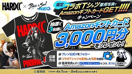 画像ギャラリー No.002のサムネイル画像 / 「ブレイドアンドソウルNEO」,ハードコアチョコレートとのコラボTシャツを販売開始。ポー・ファランをデザインした限定品