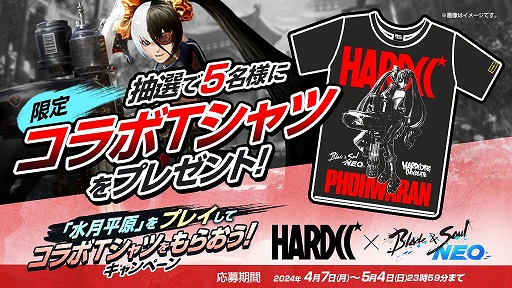 画像ギャラリー No.003のサムネイル画像 / 「ブレイドアンドソウルNEO」,ハードコアチョコレートとのコラボTシャツを販売開始。ポー・ファランをデザインした限定品