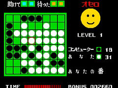 「アーケードアーカイブス オセロ」,2月20日配信。ルールはシンプル,さまざまな戦略と運に左右されない攻略の奥深さを楽しめる
