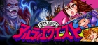 ツクールシリーズ アルティエクエスト