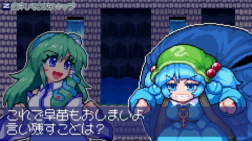 画像ギャラリー No.003のサムネイル画像 / 東方二次創作アクション「東風谷早苗の神風とともに」，7月11日に発売決定。最新トレイラーの公開も