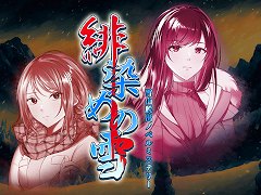 Switch向け短編ADV「緋染めの雪 〜雪山脱出ノベルミステリー」の発売日が3月6日に決定。雪山に閉じ込められた男女3人を描く