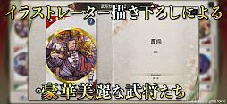   -Battle of Three Kingdoms-