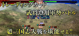  -Battle of Three Kingdoms-