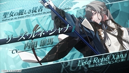 画像ギャラリー No.002のサムネイル画像 / 聖女の資格を失うために恋をする。女性向け恋愛ADV「CRAZY CHA!N -エルピスの鎖-」,オープニングムービーを公開