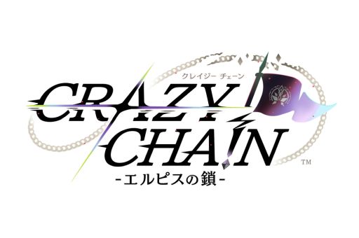 画像ギャラリー No.001のサムネイル画像 / 恋をしたい主人公と恋をしてはいけない男性たちのやり取りが楽しめる「CRAZY CHA!N -エルピスの鎖-」，キャラクターPVを公開