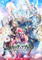 悠久のティアブレイド for Nintendo Switch