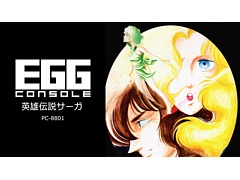 「EGGコンソール 英雄伝説サーガ PC-8801」本日配信。1984年にマイクロキャビンから発売された,北欧神話をモチーフにしたコマンド選択型ADV