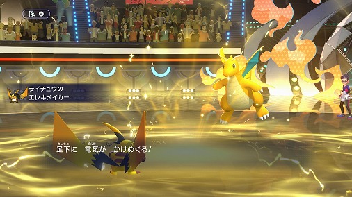 画像ギャラリー No.006のサムネイル画像 / スマホ版「Pokémon Champions」，配信日を6月17日に決定。ライチュウと，メガシンカ用のアイテムが手に入るキャンペーンが実施決定