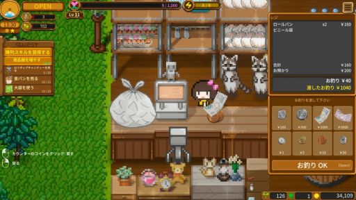 画像ギャラリー No.002のサムネイル画像 / 人類滅亡直前の地球でスーパーマーケットを経営する「Sky End Market」早期アクセスをSteamで開始。お客さんは動物やロボットたち