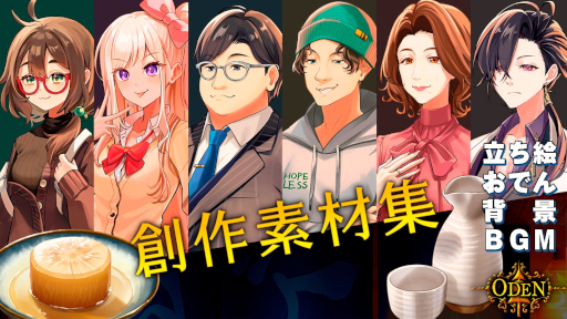画像集 No.010のサムネイル画像 / 深夜のおでん屋台で人情物語が繰り広げられる。ノベルゲーム「ODEN」,Steamで本日リリース