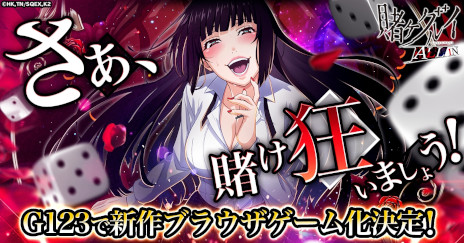 画像集 No.001のサムネイル画像 / 新作ブラウザゲーム「賭ケグルイ ALL IN」，事前登録受付を開始。百花王学園の生徒と共に，オリジナルのギャンブル「戦略すごろく」に挑もう